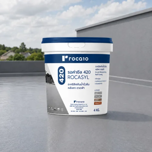 กันซึมอะคริลิคสูตรน้ำ Rocasyl™ 420 ป้องกันน้ำรั่วซึม 100% ทากันซึมดาดฟ้า หลังคา กันรั่ว